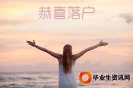 上海積分落戶(hù)制度：加分指標(biāo)激勵(lì)政策及分值辦理落戶(hù)的流程